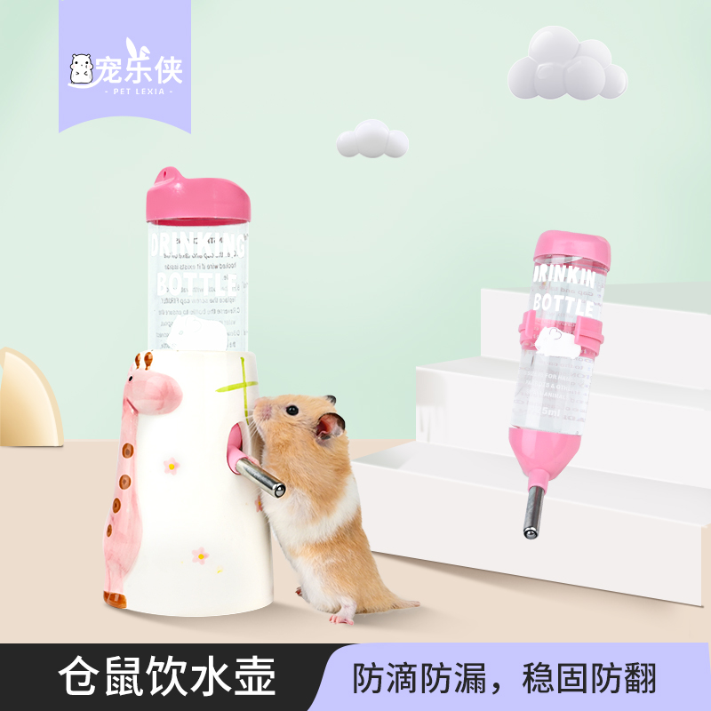 仓鼠兔子荷兰猪金丝熊喝喂水器