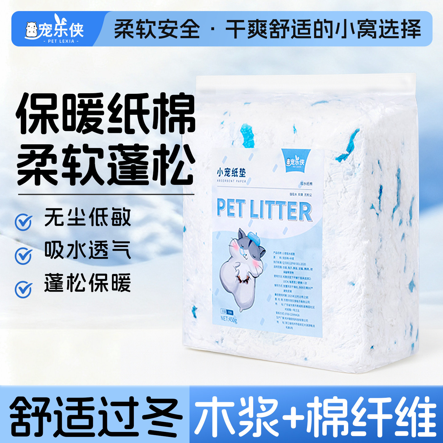 仓鼠纸棉金丝熊木屑无尘纸棉过冬垫料除臭花枝鼠保暖垫料用品大全,宠物/宠物食品及用品,垫料,淘宝优惠券,粉丝福利购,淘宝优惠卷