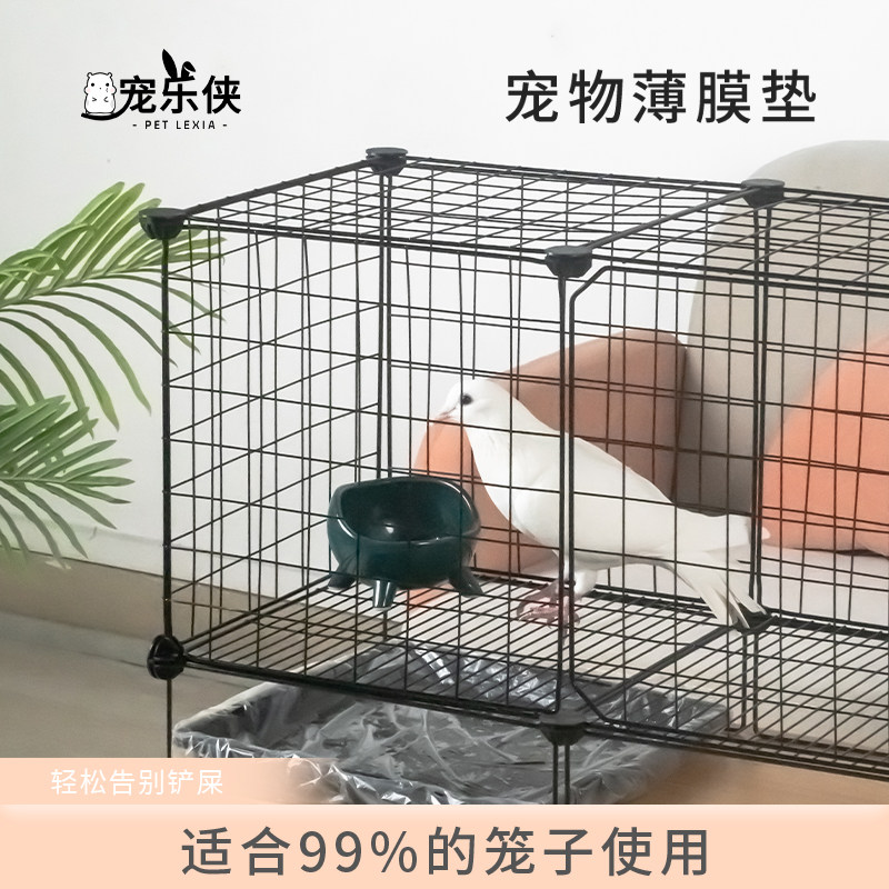 鸟笼垫纸一次性粪便鹦鹉托盘屎尿宠物尿垫子鸟屎垫兔笼薄膜通用,宠物/宠物食品及用品,宠物鸡/鸭/鸽笼,淘宝优惠券,粉丝福利购,淘宝优惠卷
