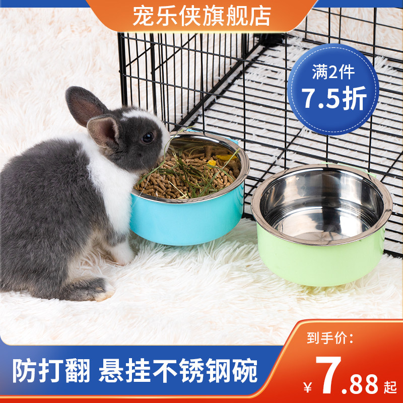 防咬食盒料槽固定挂式用品兔子