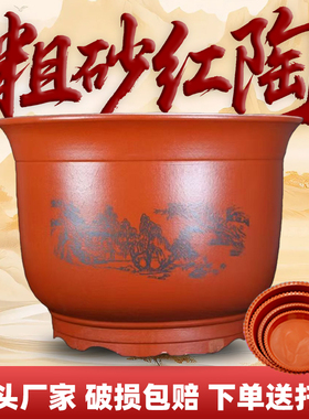花盆陶瓷清仓特价特大号陶土花盆家用紫砂兰花盆庭院发财树铁树盆