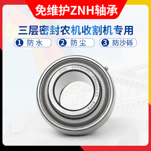 ZNH免维护外球面轴承UEL204 205 206 207 208 209 210 211偏心套