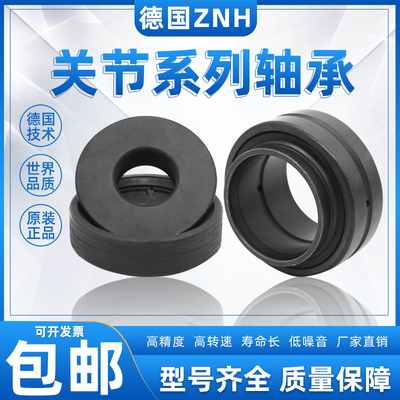ZNH原装 SB50A 加油式向心关节轴承50*80*42 无密封垫片