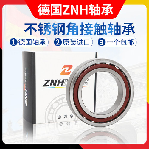 ZNH不锈钢角接触轴承S7200 S7201 S7202 S7203 S7204 7205 7206AC