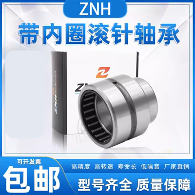 ZNH滚针轴承 NA6910 RNA6910 老型号6254910 精密高速