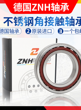 ZNH不锈钢角接触球轴承S7000 S7001 7002 7003 S7004 7005 7006AC