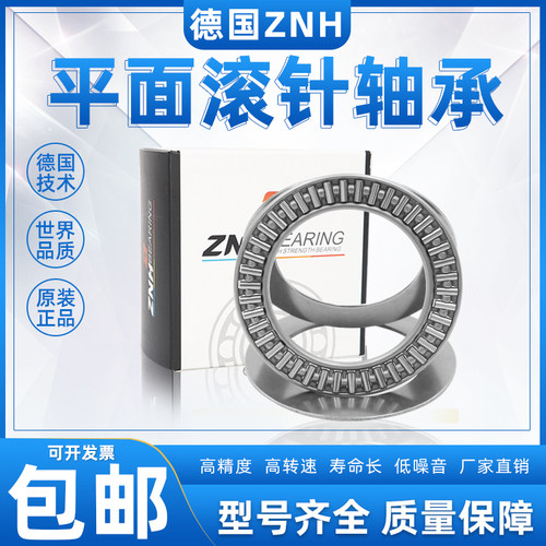 ZNH推力滚针轴承AXK4565+2AS 889109 内径45外径65厚度5mm