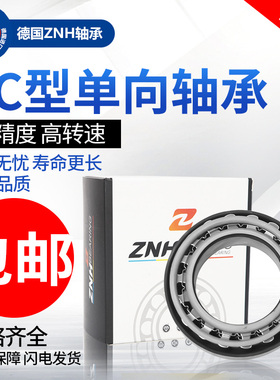 DC楔块单向离合器(单向内芯)DC4127/4445/4972/5476/5776/6334