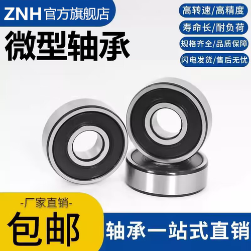 小轴承605 606 607 609 608 624 625 626 627 628 629  634ZZ
