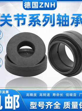 ZNH原装 SB15A 加油式向心关节轴承15*26*13 无密封垫片
