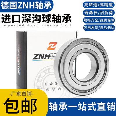 ZNH加厚深沟球轴承62208-2Z 62208-2RS 180508尺寸:40*80*23