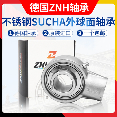 不锈钢带座轴承SUCHA204/HA205/SHA206/UCHA207/UC208/SUC209/210