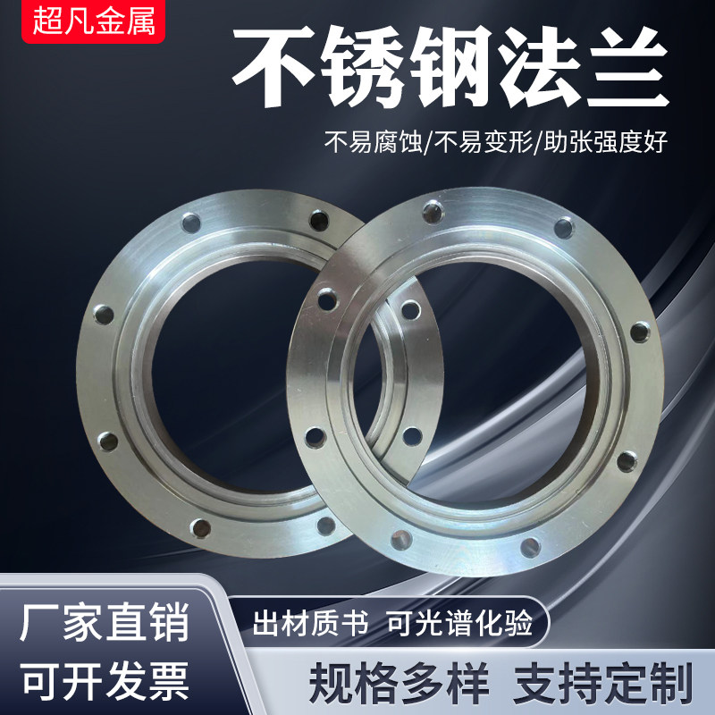 304不锈钢非标法兰316L 2205不锈钢法兰盘定制加工车床加工件 - 实物图