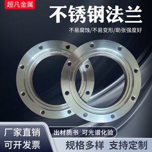 304不锈钢非标法兰316L 2205不锈钢法兰盘定制加工车床加工件