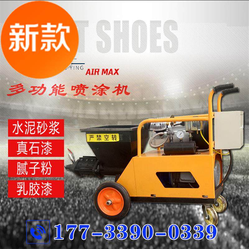 2021喷浆拉毛机外墙工地腻子机抹灰批墙机抹墙机粉刷砂浆柱塞式喷