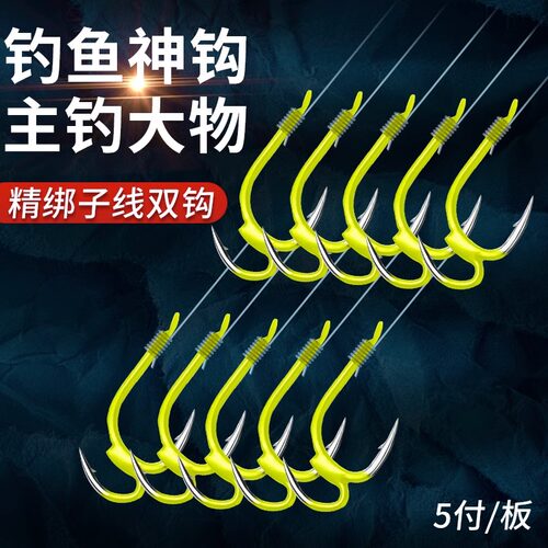 钓鱼神钩绑好成品子线双钩