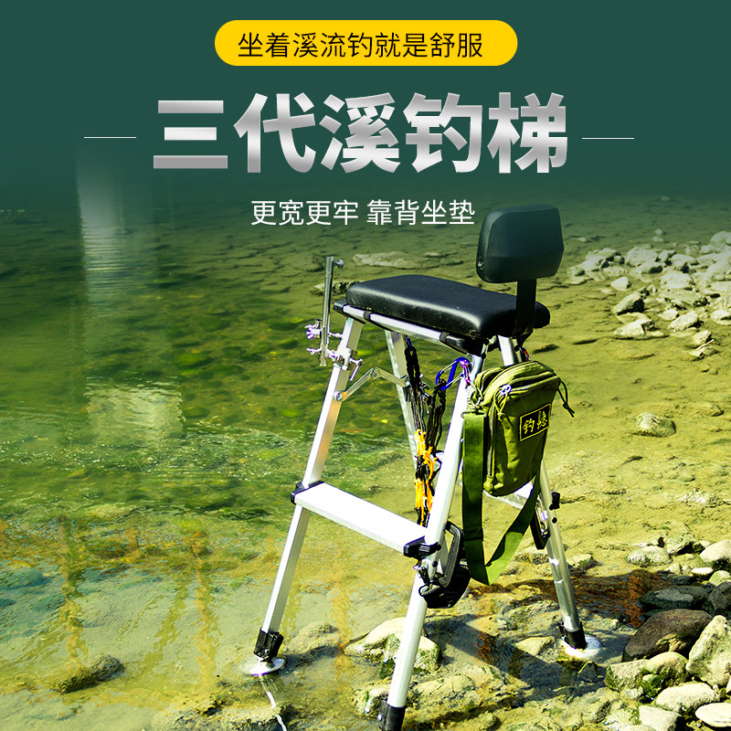 三代升级款溪钓梯多功能折叠便携钓椅凳子野钓超轻可升降溪流钓,户外/登山/野营/旅行用品,钓鱼椅、凳,淘宝优惠券,粉丝福利购,淘宝优惠卷