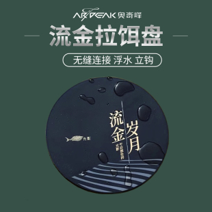 奥奇峰光影流金岁月强力磁条一线拉饵盘饵料盘自动立钩浮水饵盘