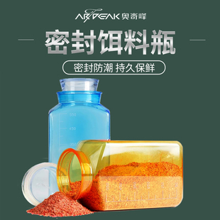 奥奇峰光影密封饵料瓶鱼饵保鲜防潮分装瓶饵料收纳瓶刻度瓶渔具