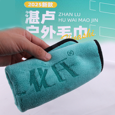 化氏湛卢钓鱼毛巾加厚不沾饵加厚棉吸水擦手巾便携渔具钓鱼用品