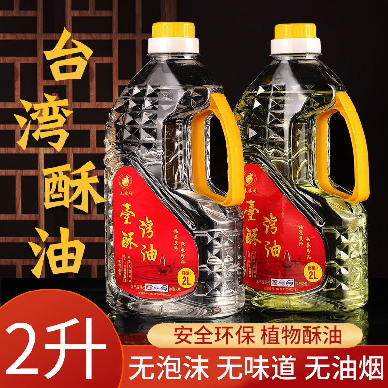 台湾酥油家用供油佛酥油灯无烟无味长明灯油灯液体酥油环保福田油