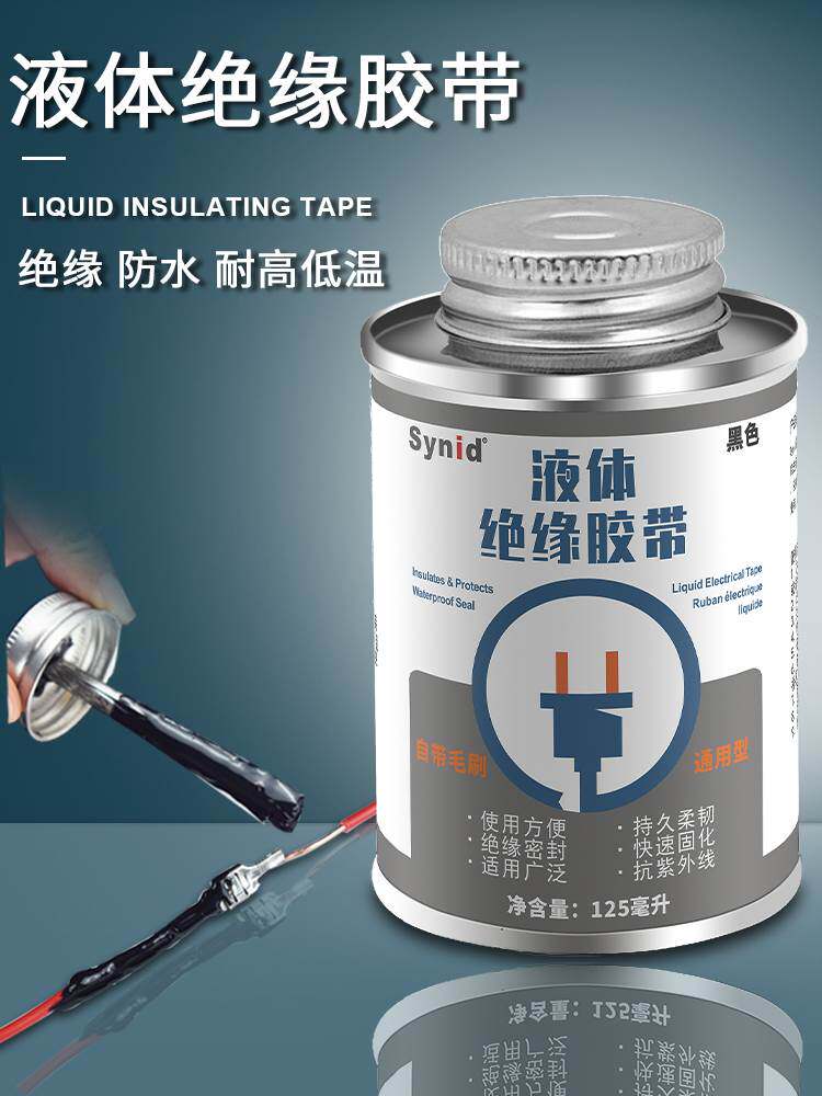 充电线修复胶电线破皮修复胶安卓数据线修补神器耳机充电器线接头保护