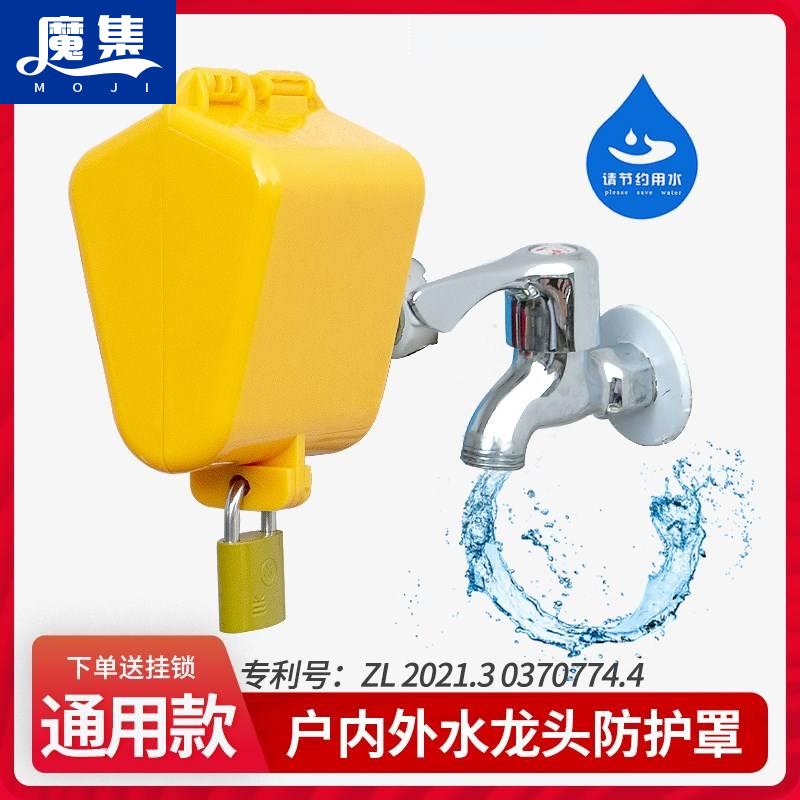 水龙头开关锁罩户外自来水防开儿童加锁保护神器防盗套偷水的盒子