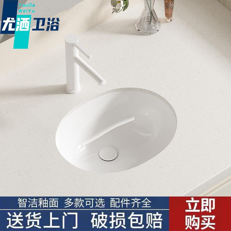13/14/16寸椭圆形台下盆洗手盆嵌入式陶瓷阳台幼儿园小尺寸洗脸盆