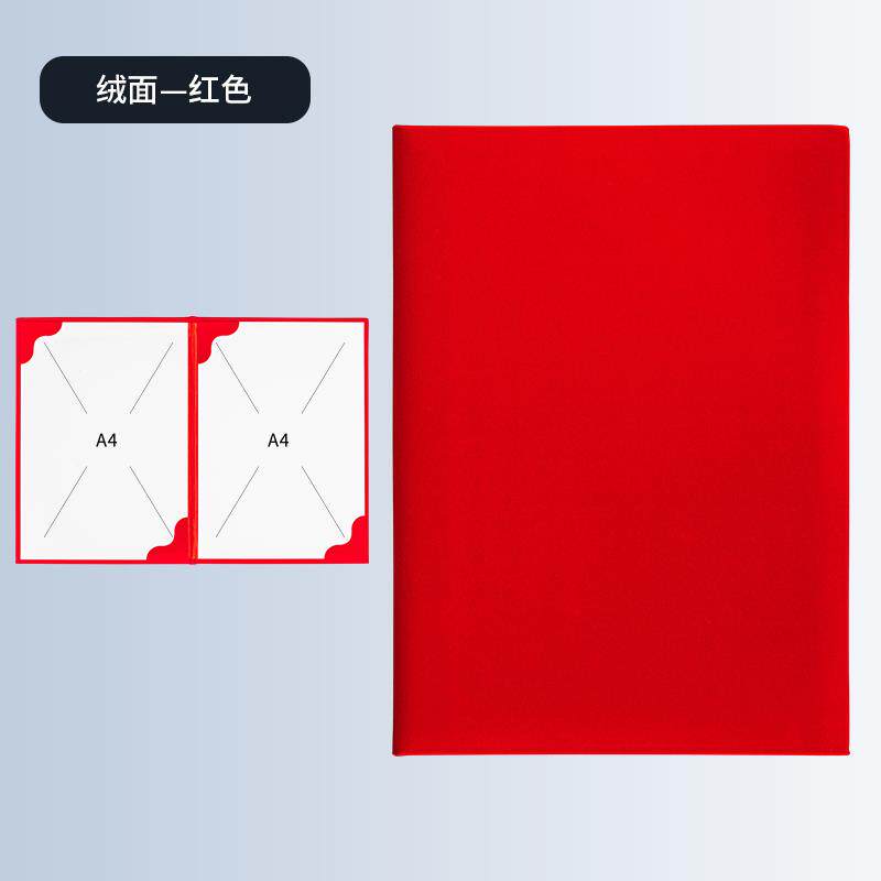 稿夹子发言致辞本书夹会议合同签约本红色绒面a4诗歌朗读演讲稿夹板