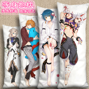 荒泷一斗等身抱枕套行秋达达利亚阿贝多迪卢克五郎魈钟离原神靠枕
