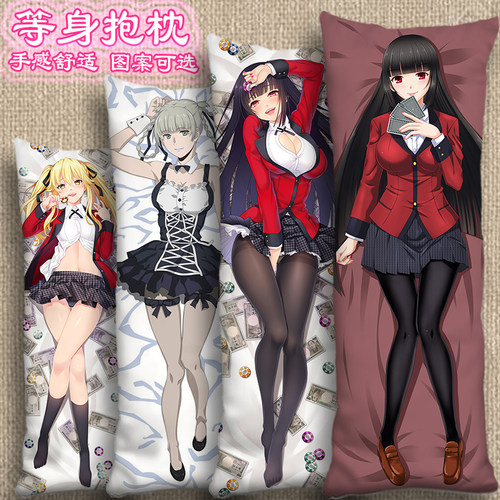 狂赌之渊等身抱枕多图可选可定制