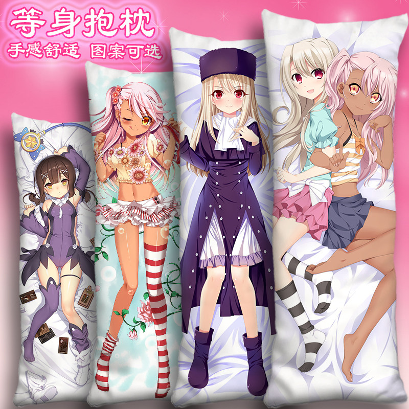 伊莉雅等身抱枕手感舒适图案可选