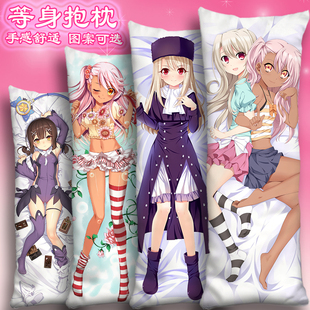 伊莉雅等身抱枕套卫宫美游小黑靠枕魔法少女伊利亚日本二次元周边
