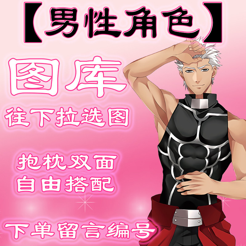 【男性角色选图】往最底下有图,此链接仅供选图 不用购买999.99