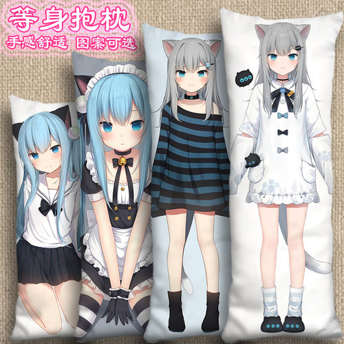 等身抱枕nachoneko猫羽雫靠枕套