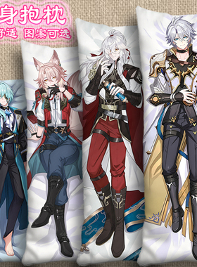 白厄等身抱枕景元靠枕套崩铁椒丘那刻夏谷子万敌银枝星穹铁道周边