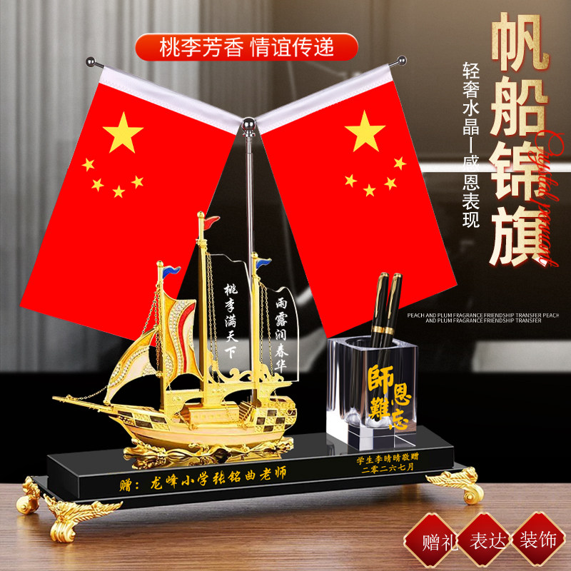 教师节感谢老师水晶锦旗摆台定制
