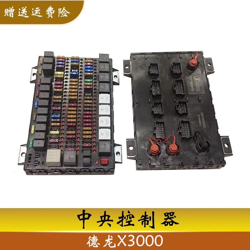 德龙X3000中央电器配置板控制器