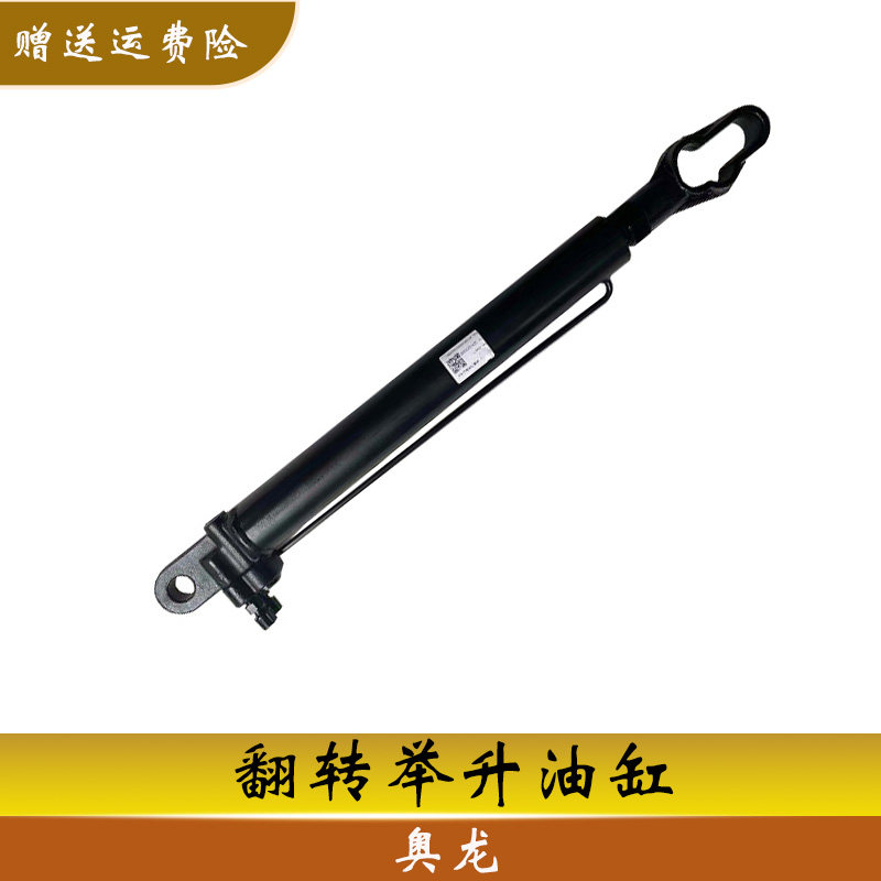 陕汽重卡奥龙举升缸驾驶室翻转油缸奥龙原厂汽车配件dz9100820028