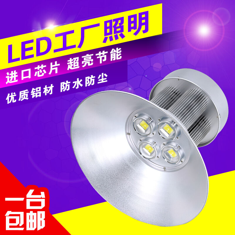 LED工厂灯20W30W50W工矿灯100W200瓦厂房灯车间仓库天棚灯工程灯2