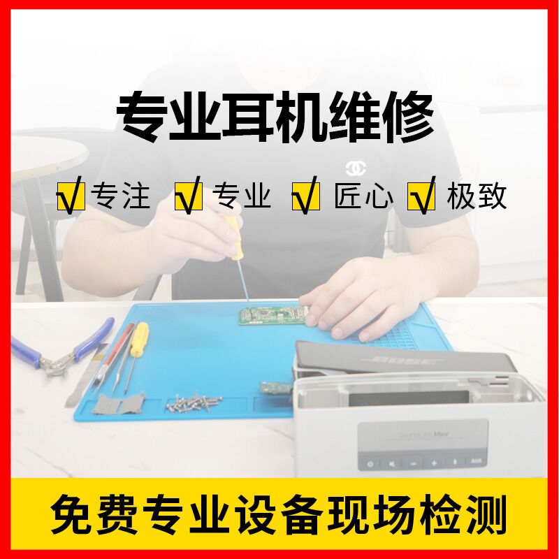 舒尔耳机维修846se535AONIC50偏音换壳单元线材调音曲线原装修理