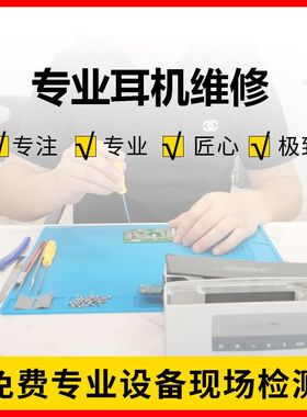 舒尔耳机维修846se535AONIC50偏音换壳单元线材调音曲线原装修理