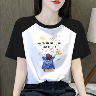 t恤女装 夏季 纯棉宽松短袖 半袖 上衣 2025年新款 初中学生撞色插肩袖
