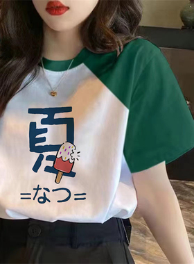 绿色纯棉大码短袖t恤女2025新款夏设计感体恤白拼色上衣半袖ins潮