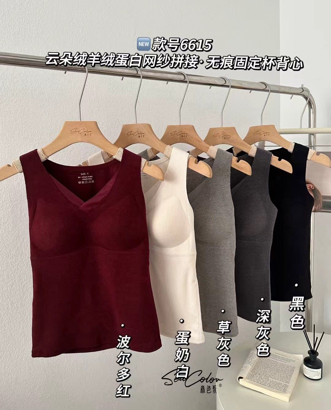 黛美芮6615秋冬云朵绒羊绒蛋白网纱拼接保暖背心女无痕固定杯上衣,女士内衣/男士内衣/家居服,保暖背心,淘宝优惠券,粉丝福利购,淘宝优惠卷