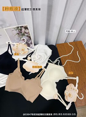 古妃3647无痕裸感粉底液隐形美背内衣女防走光无钢圈轻薄凉感文胸