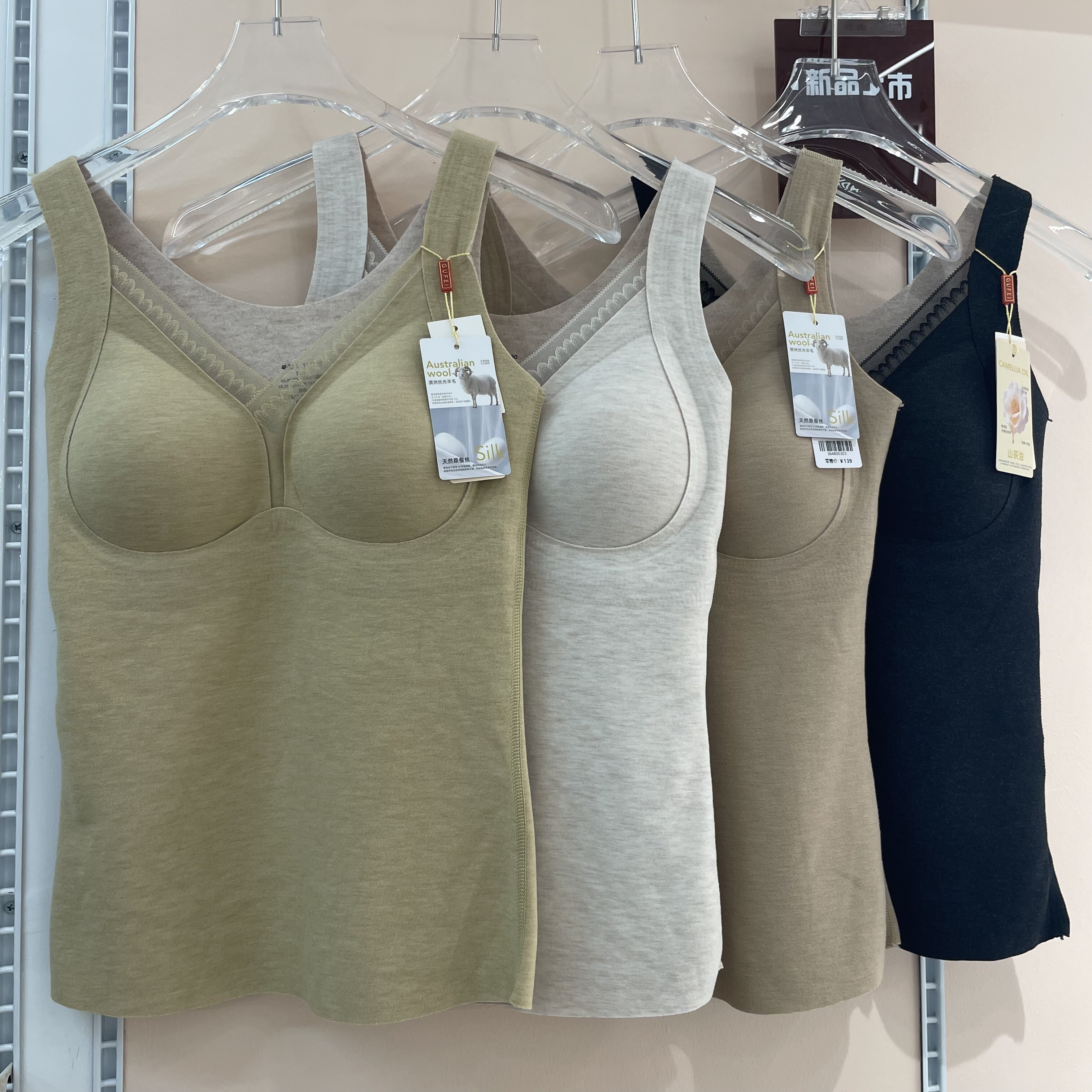 古妃3648秋冬绵羊毛桑蚕丝提拉保暖背心女带胸垫修身内搭保暖上衣