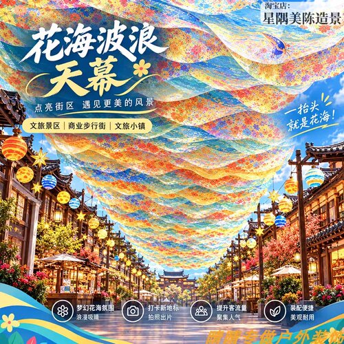 秋冬花海渐变网纱幔吊顶灯笼装饰