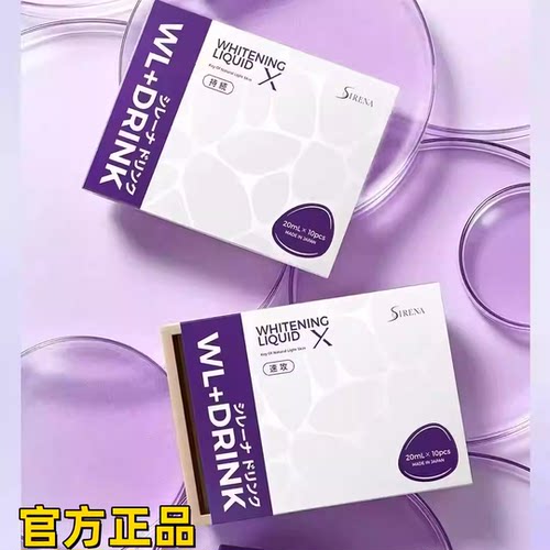 资丽奈SIRENA华雪亮bai饮10代
