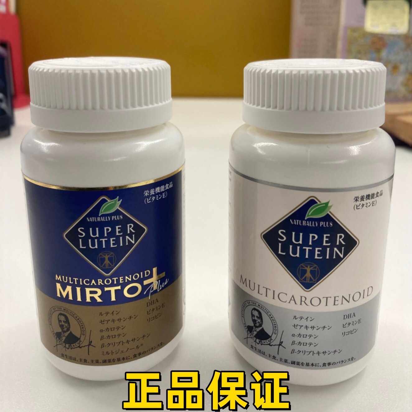 日本原装进口Naturally Plus 绿加利 super lutenin 识霸明力多